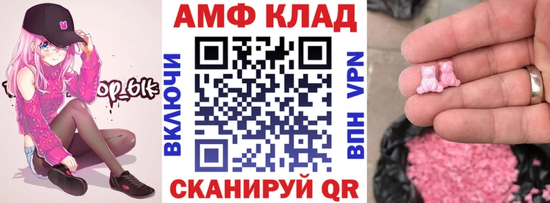 дарнет шоп  Сысерть  Amphetamine Розовый 