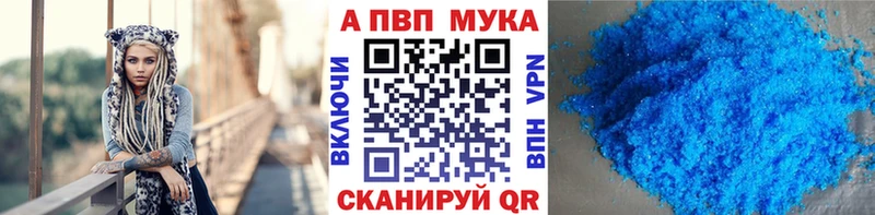 Alpha PVP Соль  Сысерть 