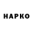 Дистиллят ТГК Wax harold pjotr
