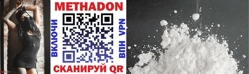 Метадон methadone  Сысерть 